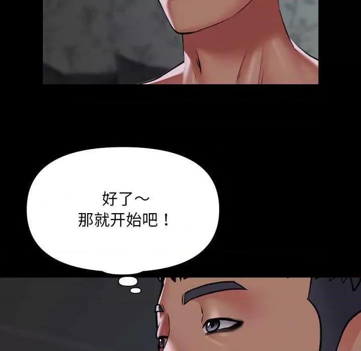 社区重建协会 敲开你的门-敲开你的门 第131话 第29页