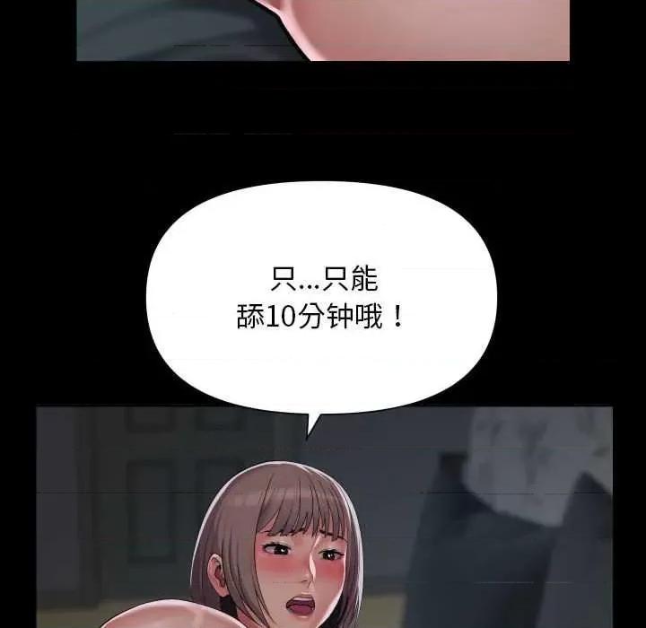 社区重建协会 敲开你的门-敲开你的门 第131话 第37页
