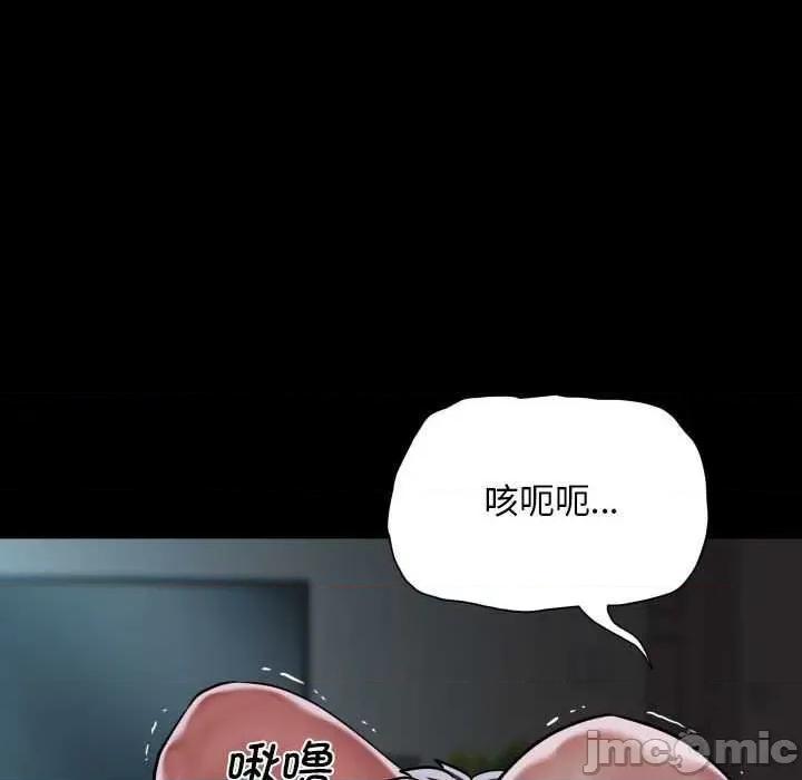 社区重建协会 敲开你的门-敲开你的门 第131话 第45页