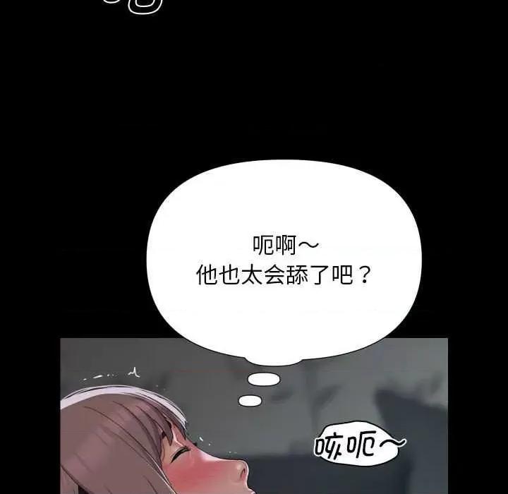 社区重建协会 敲开你的门-敲开你的门 第131话 第48页