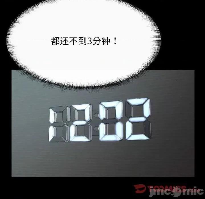 社区重建协会 敲开你的门-敲开你的门 第131话 第50页