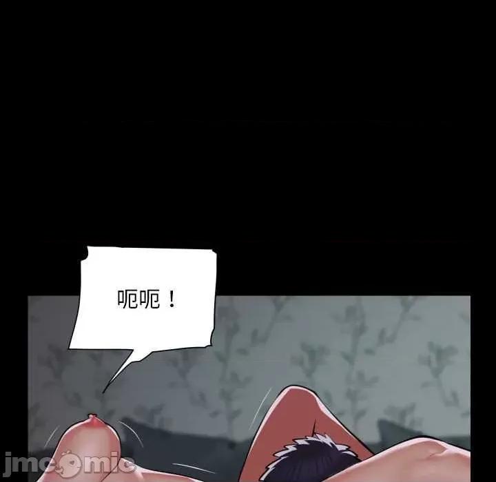 社区重建协会 敲开你的门-敲开你的门 第131话 第55页