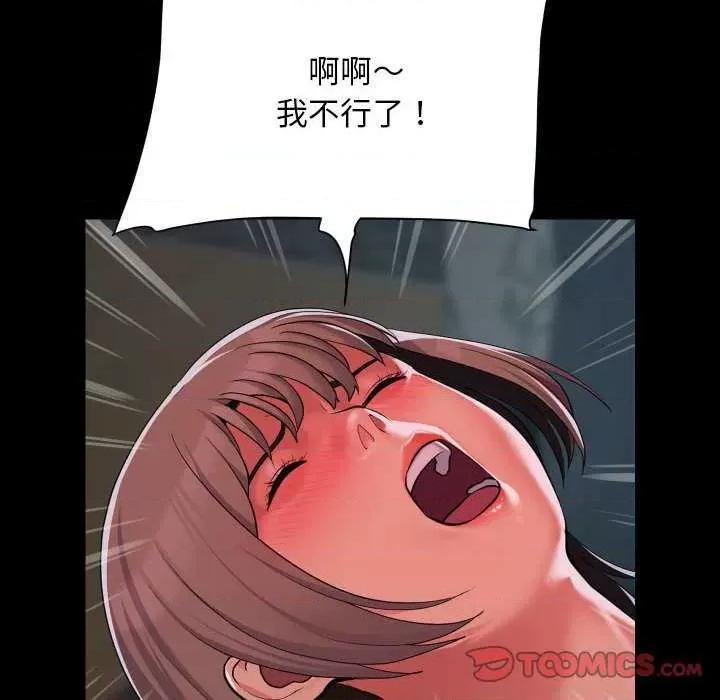 社区重建协会 敲开你的门-敲开你的门 第131话 第62页