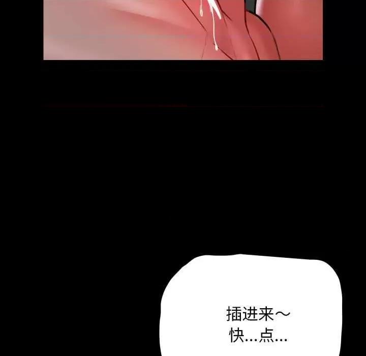 社区重建协会 敲开你的门-敲开你的门 第131话 第68页