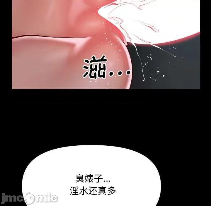 社区重建协会 敲开你的门-敲开你的门 第131话 第75页
