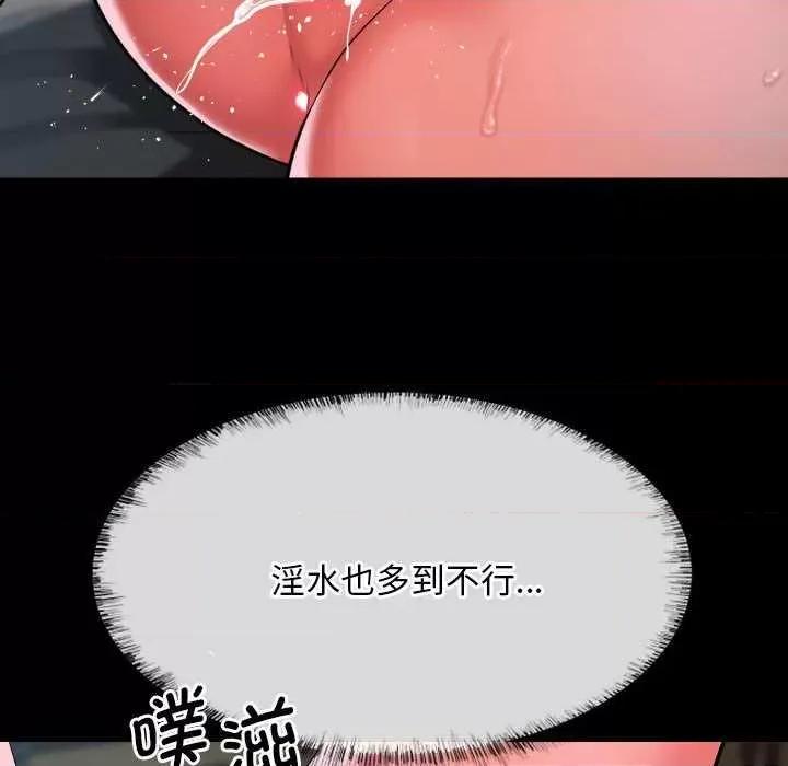 社区重建协会 敲开你的门-敲开你的门 第131话 第81页
