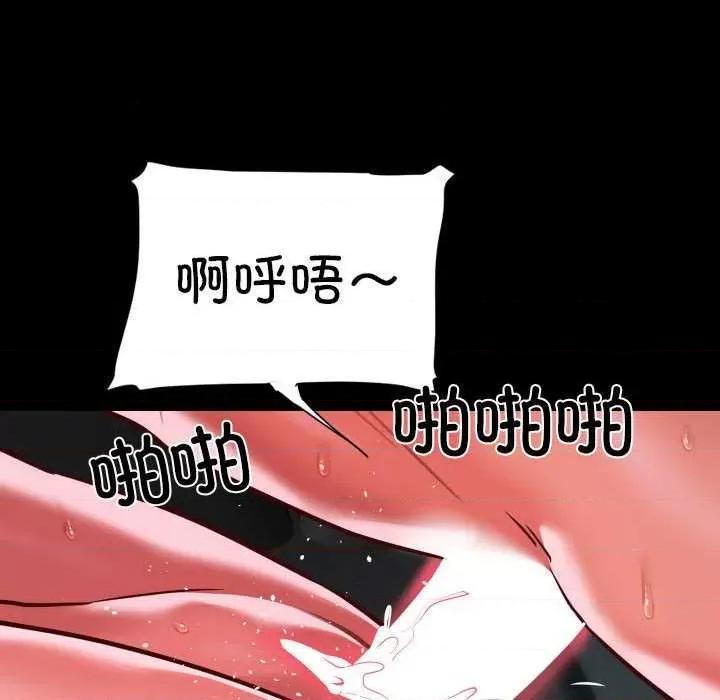 社区重建协会 敲开你的门-敲开你的门 第131话 第83页