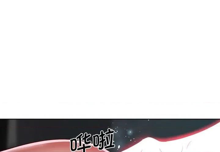社区重建协会 敲开你的门-敲开你的门 第132话 第3页
