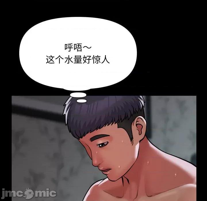 社区重建协会 敲开你的门-敲开你的门 第132话 第5页