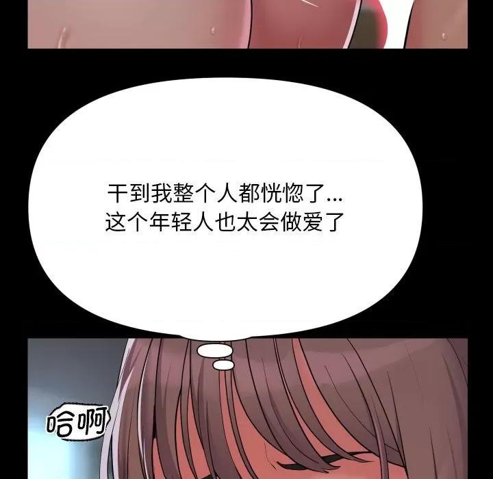 社区重建协会 敲开你的门-敲开你的门 第132话 第9页