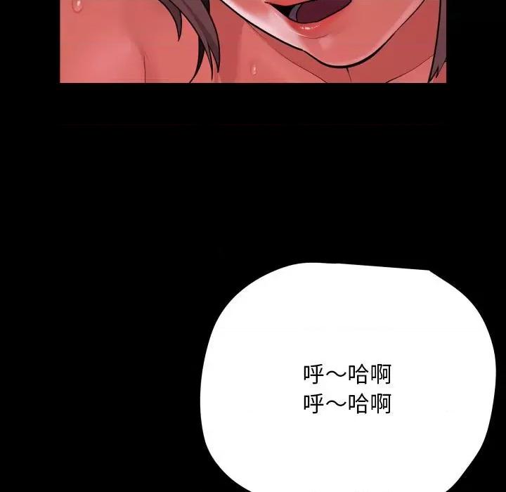 社区重建协会 敲开你的门-敲开你的门 第132话 第13页