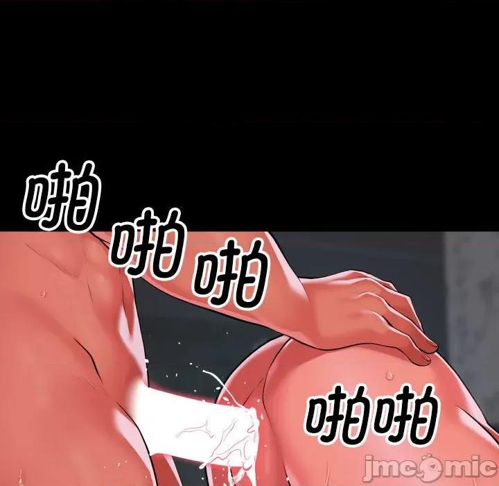 社区重建协会 敲开你的门-敲开你的门 第132话 第15页