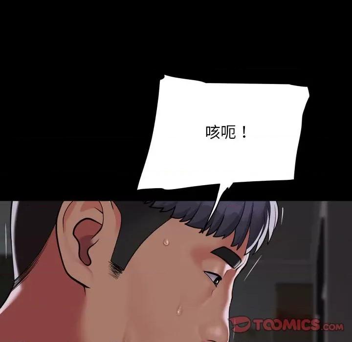 社区重建协会 敲开你的门-敲开你的门 第132话 第22页