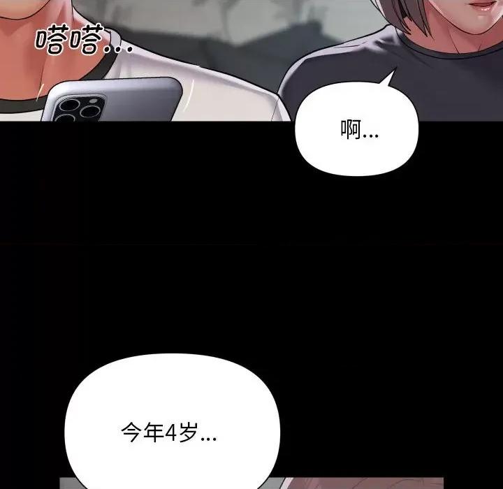 社区重建协会 敲开你的门-敲开你的门 第132话 第32页