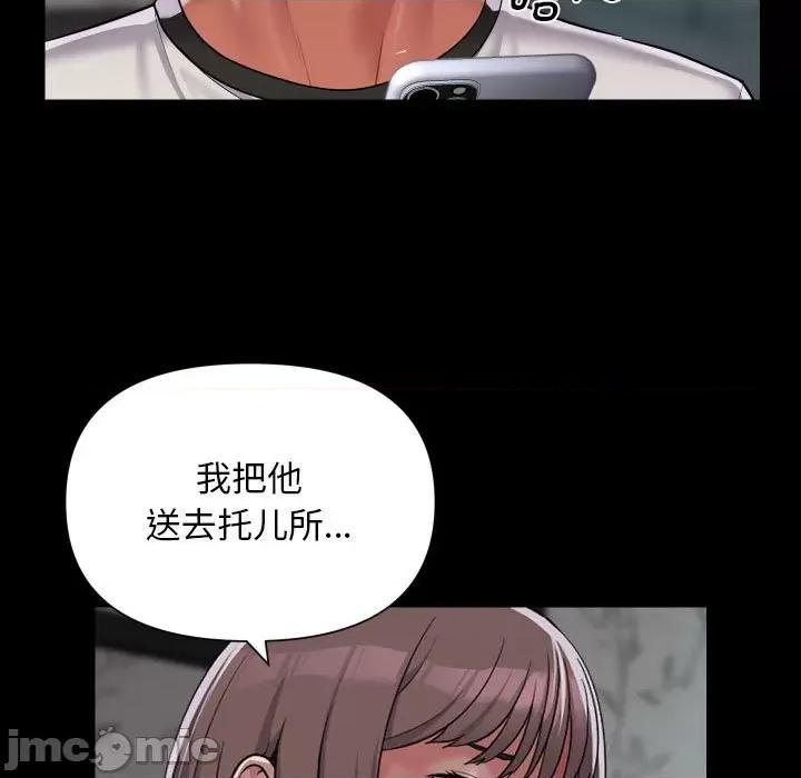 社区重建协会 敲开你的门-敲开你的门 第132话 第35页