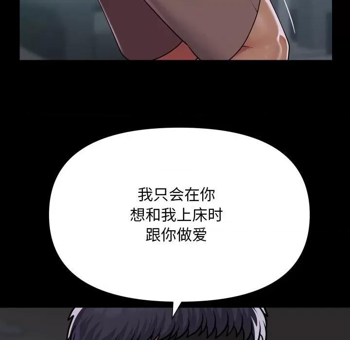 社区重建协会 敲开你的门-敲开你的门 第132话 第41页