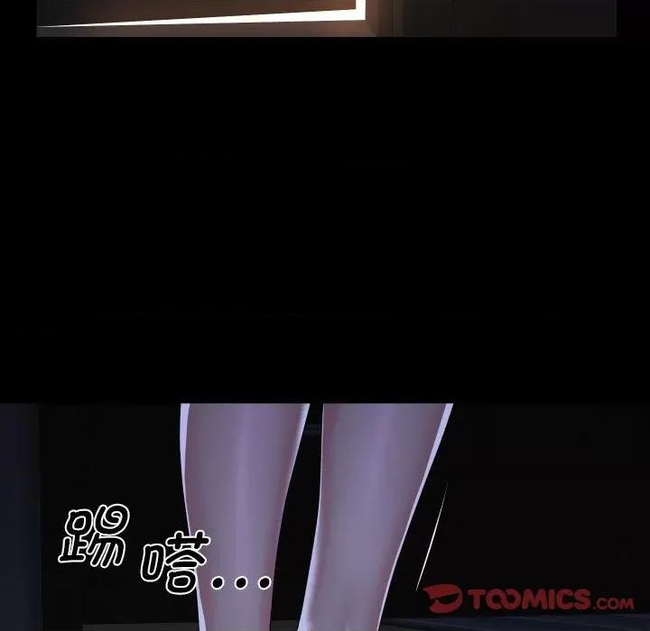 社区重建协会 敲开你的门-敲开你的门 第132话 第54页