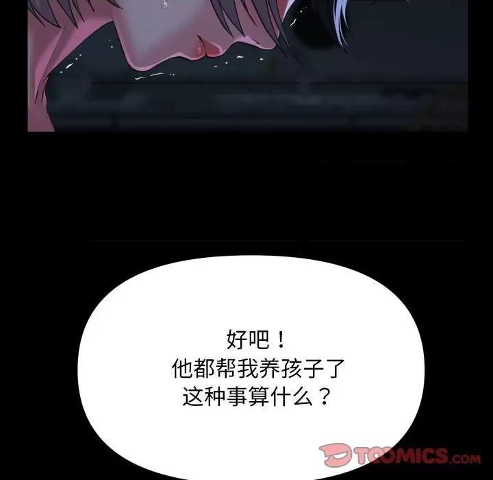 社区重建协会 敲开你的门-敲开你的门 第132话 第58页