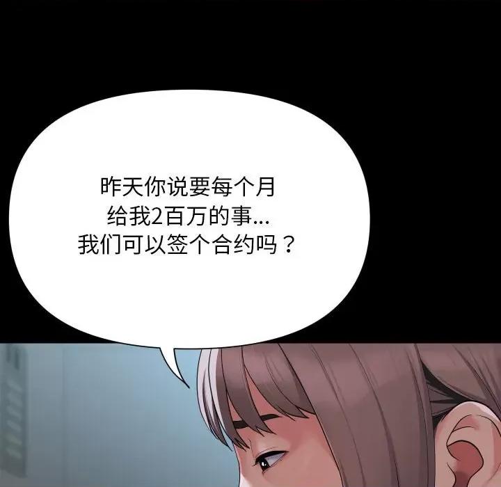 社区重建协会 敲开你的门-敲开你的门 第132话 第63页