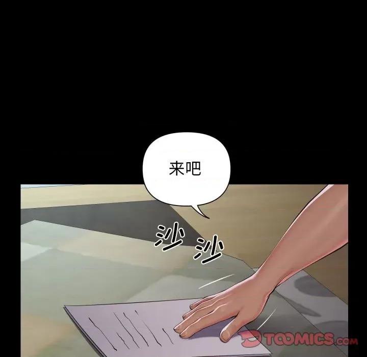 社区重建协会 敲开你的门-敲开你的门 第132话 第66页
