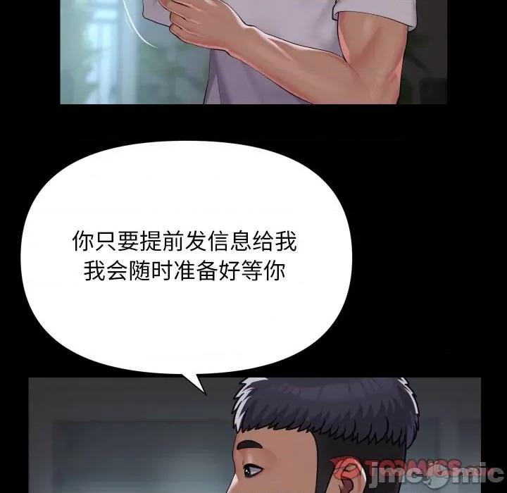社区重建协会 敲开你的门-敲开你的门 第132话 第70页