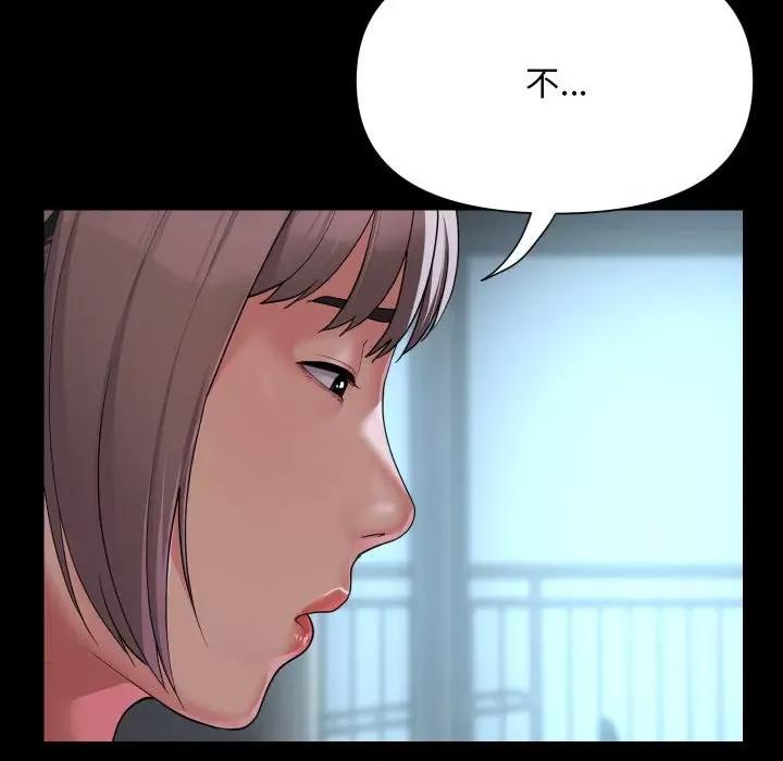社区重建协会 敲开你的门-敲开你的门 第132话 第72页