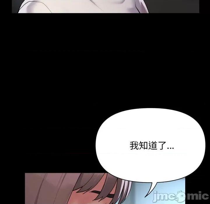 社区重建协会 敲开你的门-敲开你的门 第132话 第80页