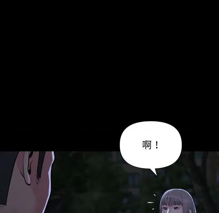 社区重建协会 敲开你的门-敲开你的门 第132话 第88页