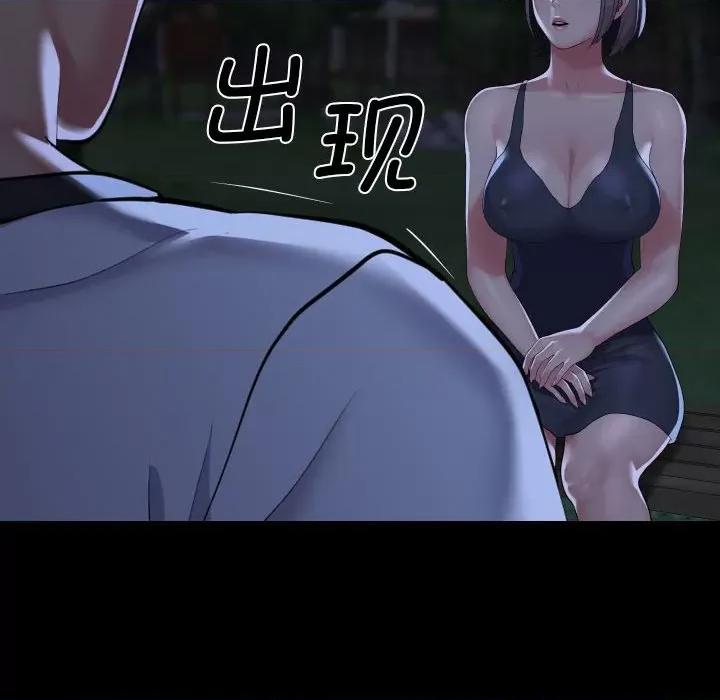 社区重建协会 敲开你的门-敲开你的门 第132话 第89页