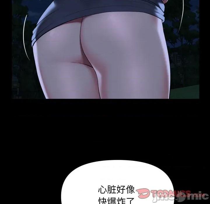 社区重建协会 敲开你的门-敲开你的门 第133话 第10页