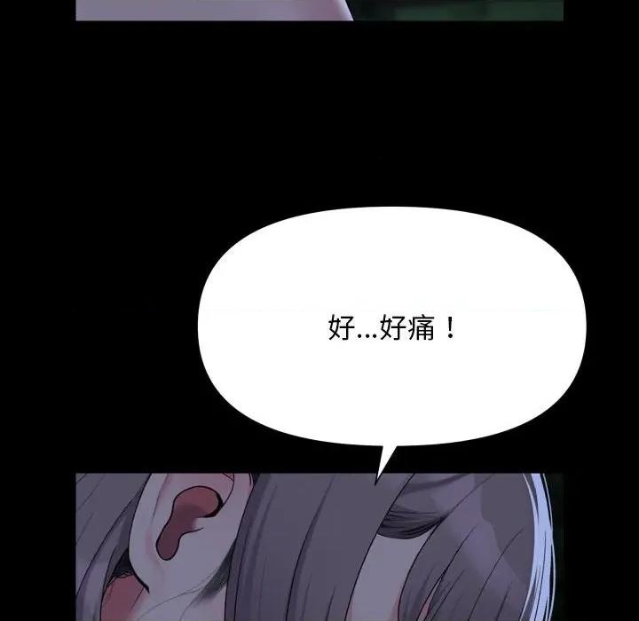 社区重建协会 敲开你的门-敲开你的门 第133话 第32页