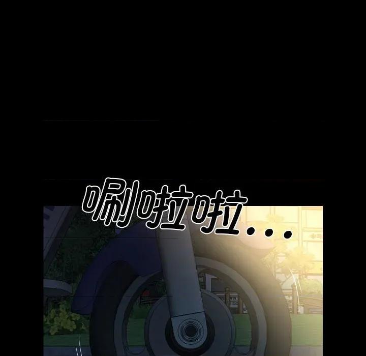 社区重建协会 敲开你的门-敲开你的门 第133话 第41页