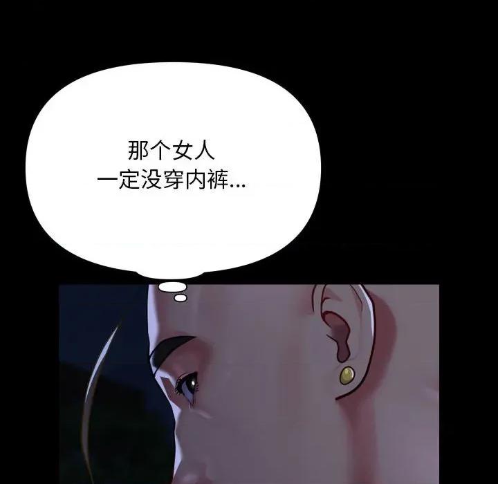 社区重建协会 敲开你的门-敲开你的门 第133话 第48页