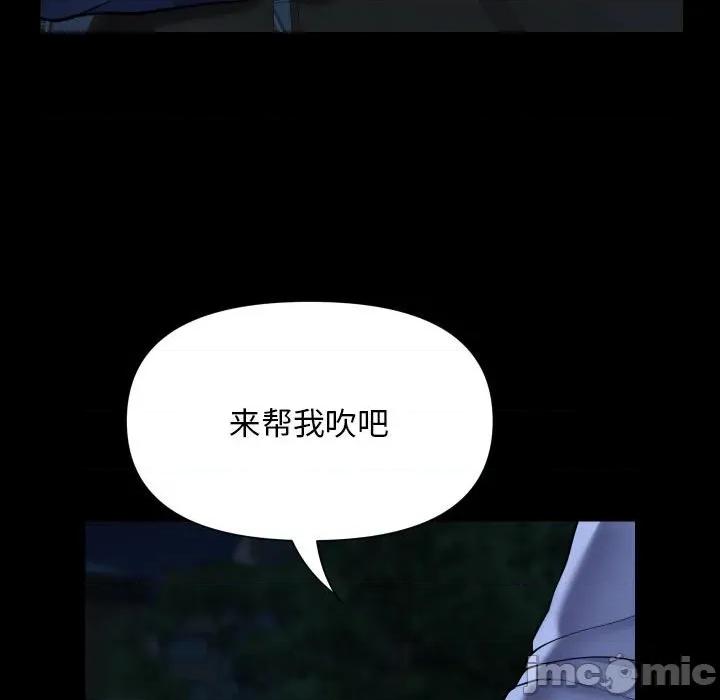 社区重建协会 敲开你的门-敲开你的门 第133话 第55页
