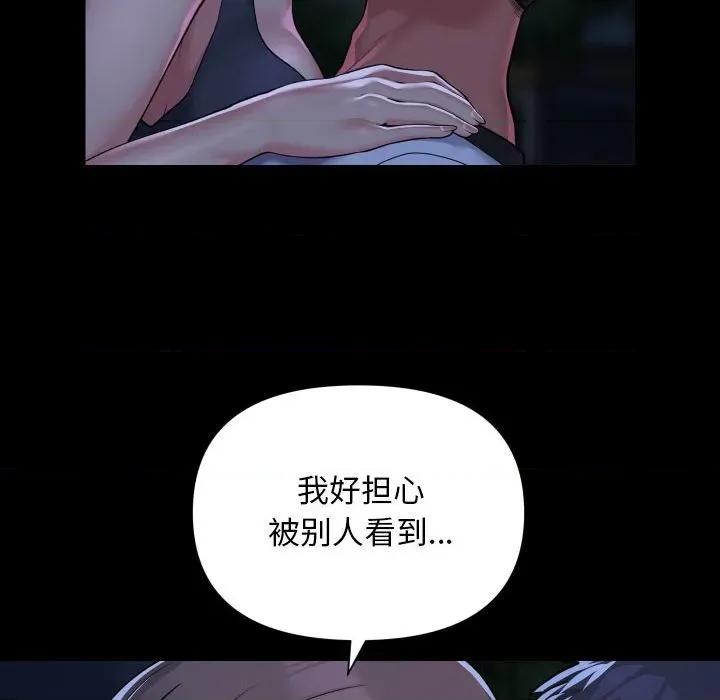 社区重建协会 敲开你的门-敲开你的门 第133话 第77页