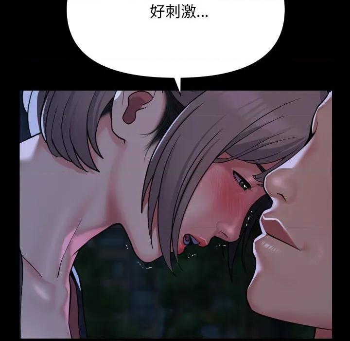 社区重建协会 敲开你的门-敲开你的门 第133话 第79页