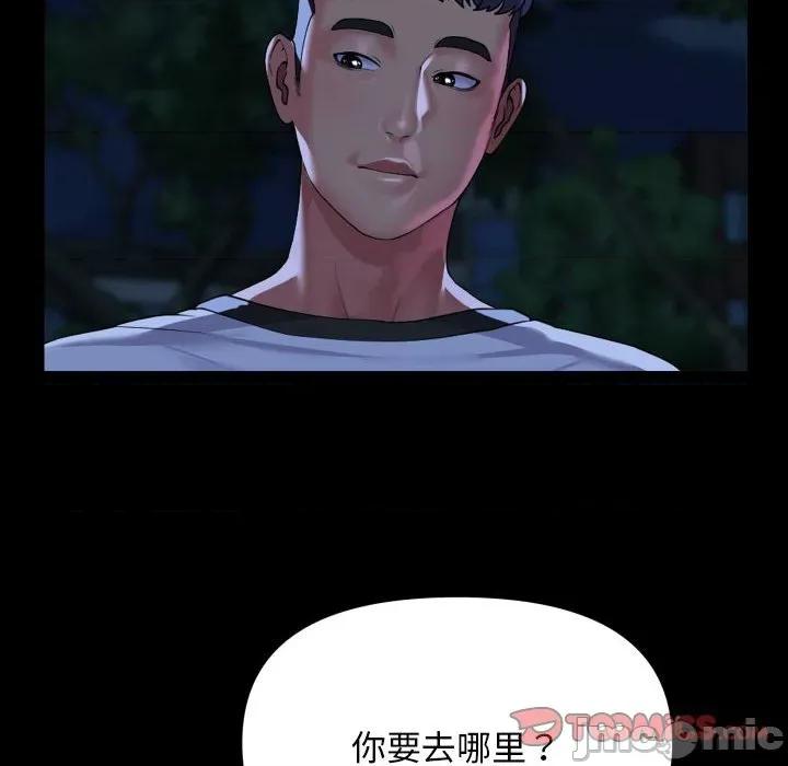 社区重建协会 敲开你的门-敲开你的门 第134话 第10页