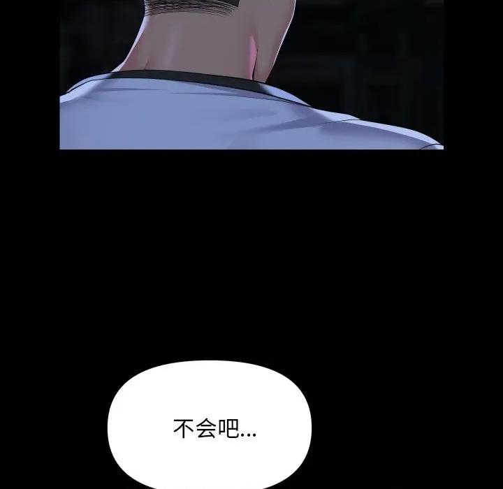 社区重建协会 敲开你的门-敲开你的门 第134话 第13页