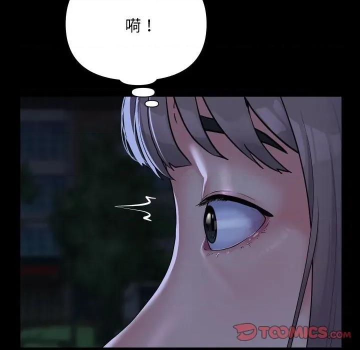 社区重建协会 敲开你的门-敲开你的门 第134话 第18页