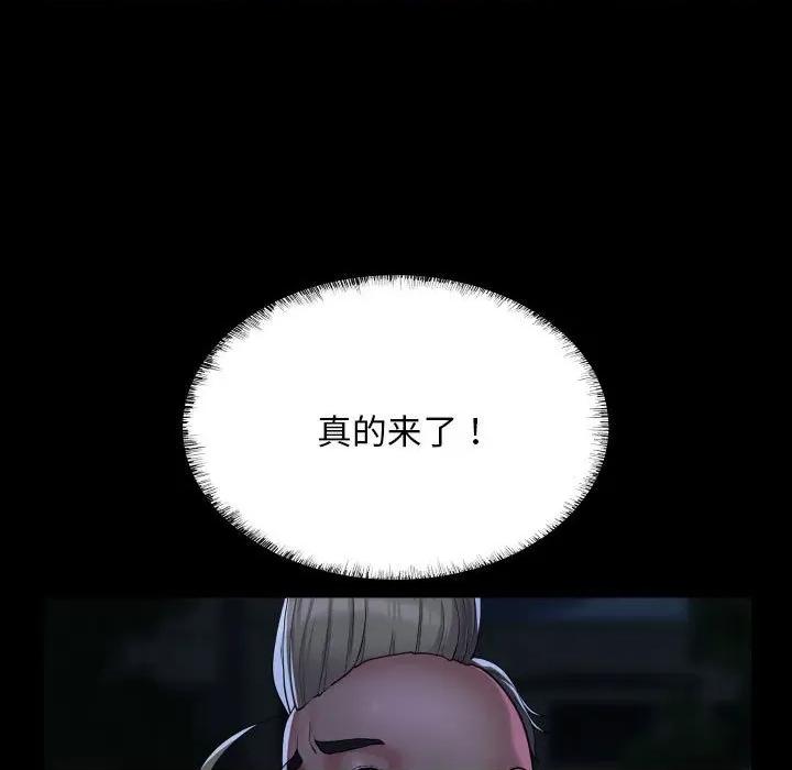 社区重建协会 敲开你的门-敲开你的门 第134话 第19页
