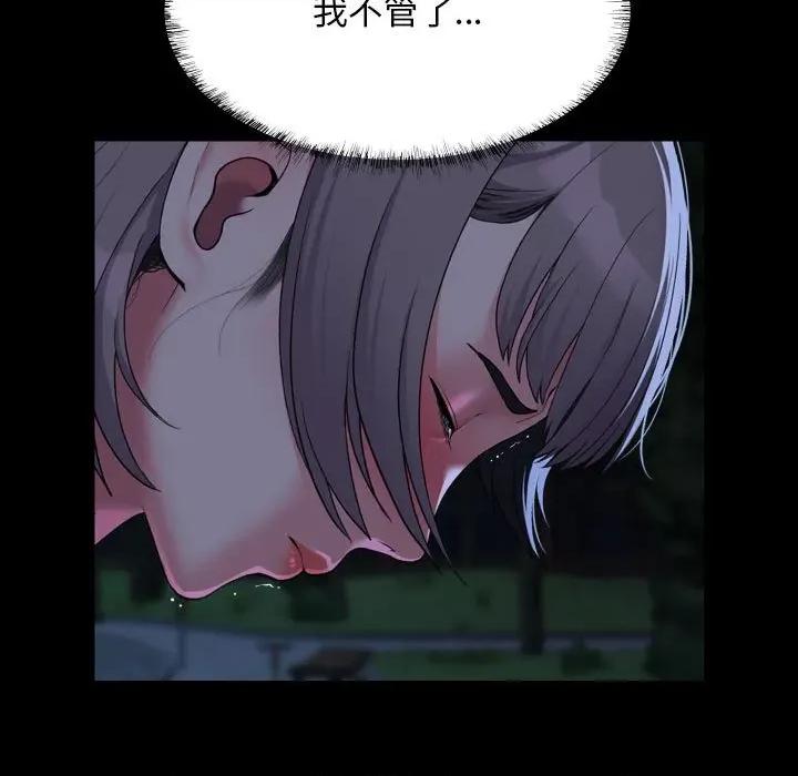 社区重建协会 敲开你的门-敲开你的门 第134话 第21页