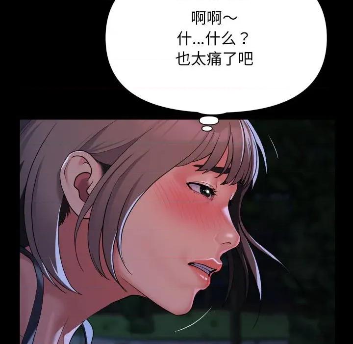 社区重建协会 敲开你的门-敲开你的门 第134话 第28页