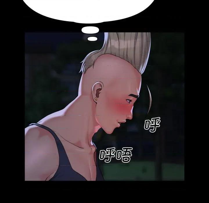 社区重建协会 敲开你的门-敲开你的门 第134话 第31页