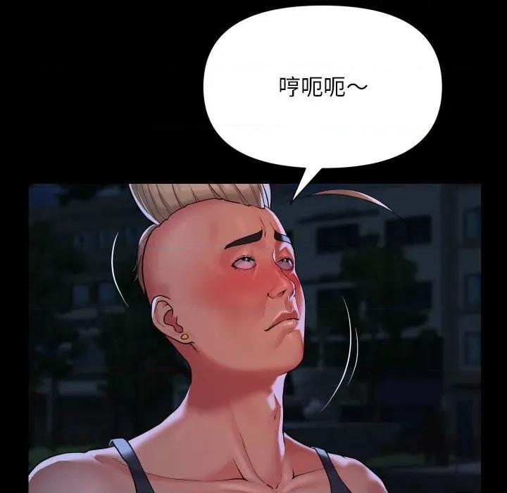 社区重建协会 敲开你的门-敲开你的门 第134话 第43页