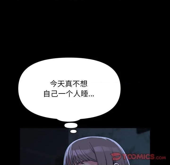 社区重建协会 敲开你的门-敲开你的门 第134话 第54页