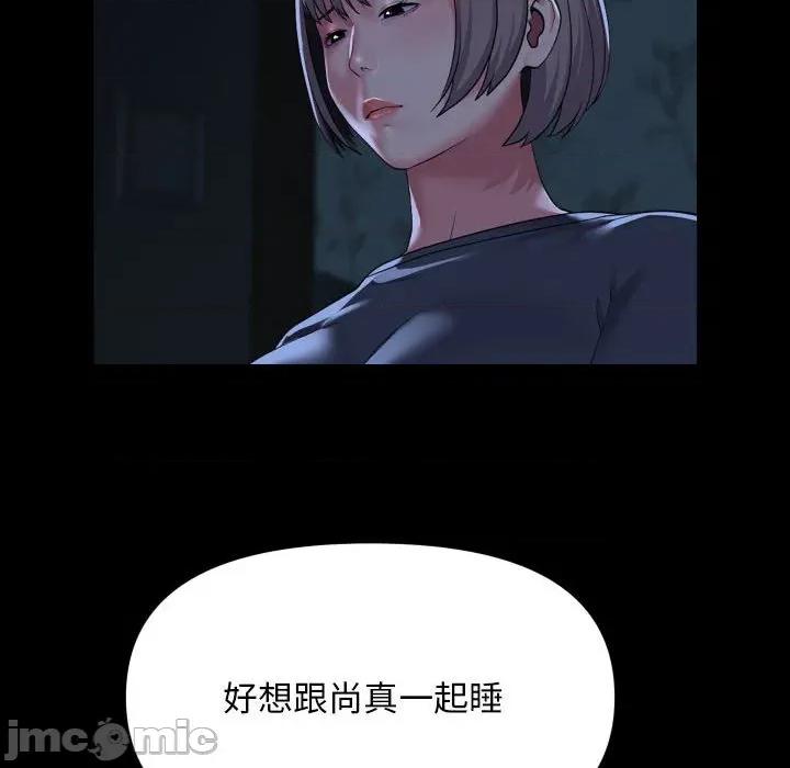 社区重建协会 敲开你的门-敲开你的门 第134话 第55页
