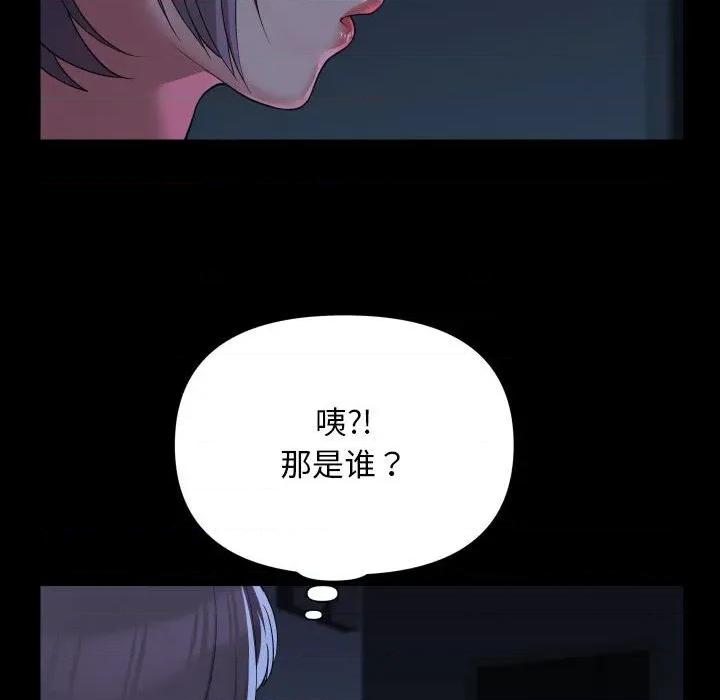 社区重建协会 敲开你的门-敲开你的门 第134话 第61页
