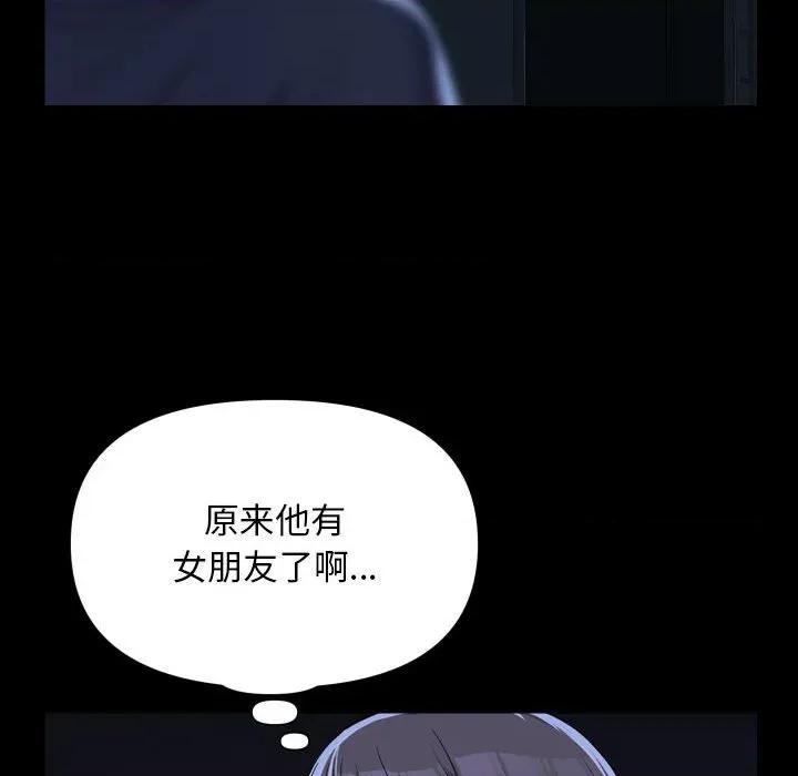 社区重建协会 敲开你的门-敲开你的门 第134话 第71页
