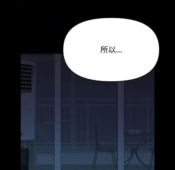 社区重建协会 敲开你的门-敲开你的门 第134话 第73页