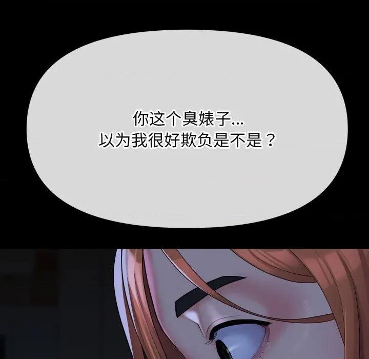社区重建协会 敲开你的门-敲开你的门 第134话 第83页